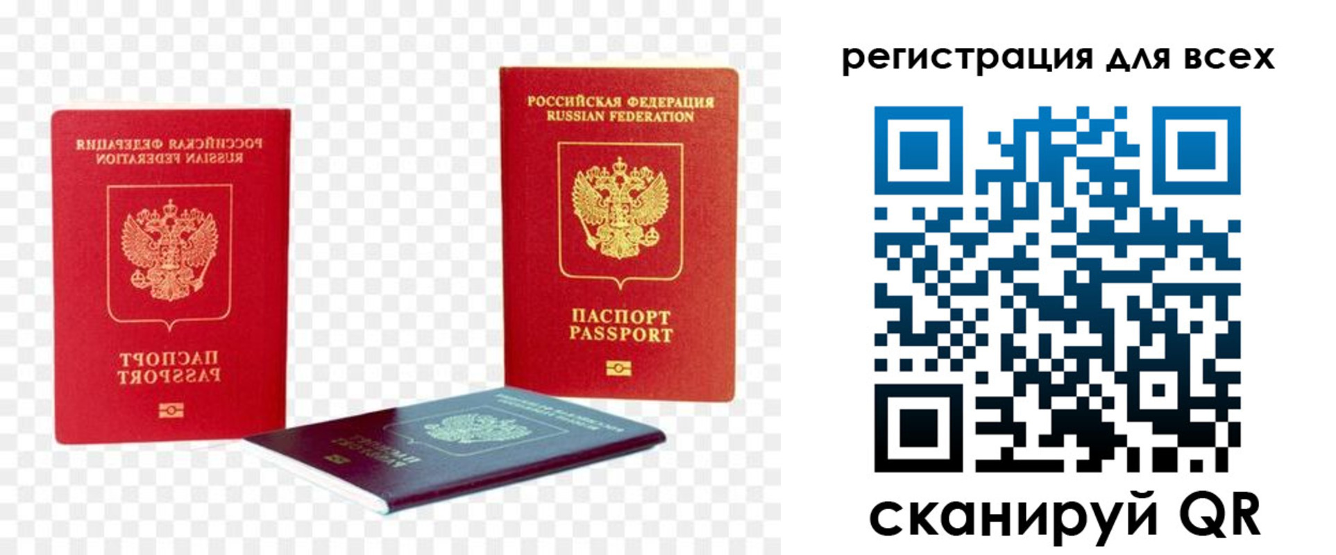 прописка от собственника в Менделеевске