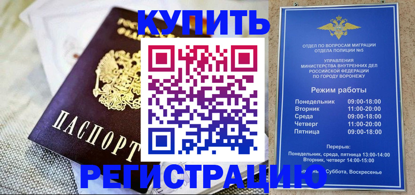 временная регистрация 2025 в Менделеевске
